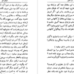دانلود کتاب الکترا سوفوکلس