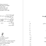 دانلود کتاب اگر شبی از شبهای زمستان مسافری ایتالو کالوینو