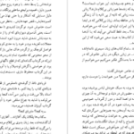 دانلود کتاب اگر شبی از شبهای زمستان مسافری ایتالو کالوینو