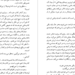 دانلود کتاب اگر شبی از شبهای زمستان مسافری ایتالو کالوینو