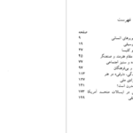 دانلود کتاب بیان اندیشه در موسیقی سیدنی فینکلشتاین