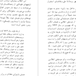 دانلود کتاب بیان اندیشه در موسیقی سیدنی فینکلشتاین