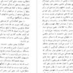دانلود کتاب بیان اندیشه در موسیقی سیدنی فینکلشتاین