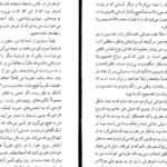دانلود کتاب تونل ارنستو ساباتو