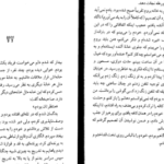 دانلود کتاب تونل ارنستو ساباتو