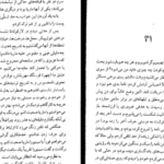 دانلود کتاب تونل ارنستو ساباتو