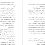 دانلود کتاب دریا نورد جبل الطارق مارگاریت دوراس