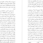 دانلود کتاب دریا نورد جبل الطارق مارگاریت دوراس
