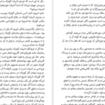 دانلود کتاب در قلمرو مرگ رضا نجفی