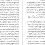 دانلود کتاب در قلمرو مرگ رضا نجفی