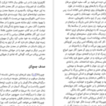 دانلود کتاب در قلمرو مرگ رضا نجفی