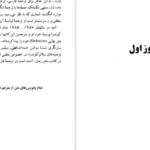 دانلود کتاب والس خداحافظی میلان کوندرا