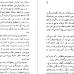 دانلود کتاب والس خداحافظی میلان کوندرا