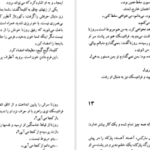 دانلود کتاب والس خداحافظی میلان کوندرا