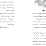 دانلود کتاب دیو کوکی و دلبر نانسی الن