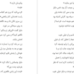 دانلود کتاب دیو کوکی و دلبر نانسی الن