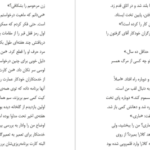 دانلود کتاب دیو کوکی و دلبر نانسی الن