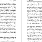 دانلود کتاب اسطوره و رمز جلال ستاری