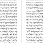 دانلود کتاب داغ ننگ ناثانیل هاثورن