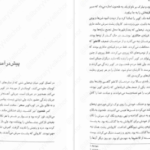 دانلود کتاب جنگ ملکه سرخ جلد سوم مارک لارنس