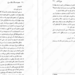 دانلود کتاب جنگ ملکه سرخ جلد سوم مارک لارنس