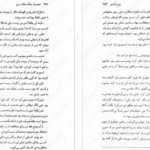 دانلود کتاب جنگ ملکه سرخ جلد سوم مارک لارنس