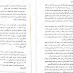 دانلود کتاب جنگ ملکه سرخ جلد سوم مارک لارنس