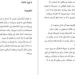 دانلود کتاب این همه نوری که نمی توانیم ببینیم آنتونی دوئر