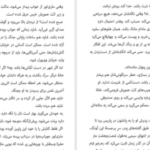 دانلود کتاب این همه نوری که نمی توانیم ببینیم آنتونی دوئر