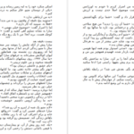 دانلود کتاب فردا گیوم موسو