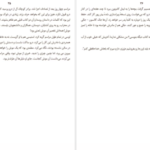 دانلود کتاب اگر پای خون در میان باشد استفن کینگ