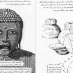 دانلود کتاب بودا (قدم اول) جین هوپ