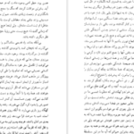 دانلود کتاب بلم سنگی ژوزه ساراماگو