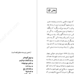 دانلود کتاب بوته زار علی محمد افغانی