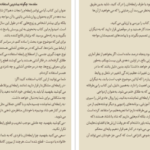 دانلود کتاب آیا رابطه خود را می‌توانید نجات دهید مایکل اس برودر