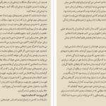 دانلود کتاب آیا رابطه خود را می‌توانید نجات دهید مایکل اس برودر