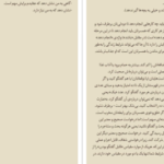 دانلود کتاب آیا رابطه خود را می‌توانید نجات دهید مایکل اس برودر