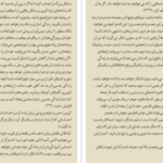 دانلود کتاب آیا رابطه خود را می‌توانید نجات دهید مایکل اس برودر