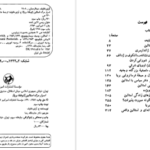 دانلود کتاب اسرار مرگ استالین آوتور خانوف