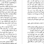 دانلود کتاب اسرار مرگ استالین آوتور خانوف