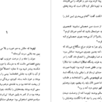 دانلود کتاب راز قتل پالومینو مولرو ماریو بارگاس‌ یوسا
