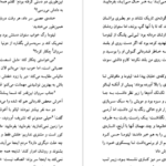 دانلود کتاب راز قتل پالومینو مولرو ماریو بارگاس‌ یوسا
