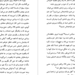دانلود کتاب راز قتل پالومینو مولرو ماریو بارگاس‌ یوسا