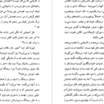 دانلود کتاب راز قتل پالومینو مولرو ماریو بارگاس‌ یوسا