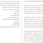 دانلود کتاب 1Q84 هاروکی موراکامی