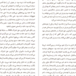 دانلود کتاب 1Q84 هاروکی موراکامی