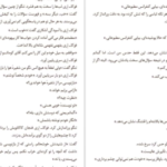 دانلود کتاب 1Q84 هاروکی موراکامی