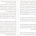 دانلود کتاب 1Q84 هاروکی موراکامی