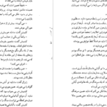 دانلود کتاب ژنرال ارتش مرده اسماعیل کادان