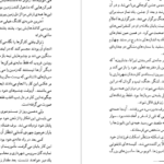 دانلود کتاب ژنرال ارتش مرده اسماعیل کادان